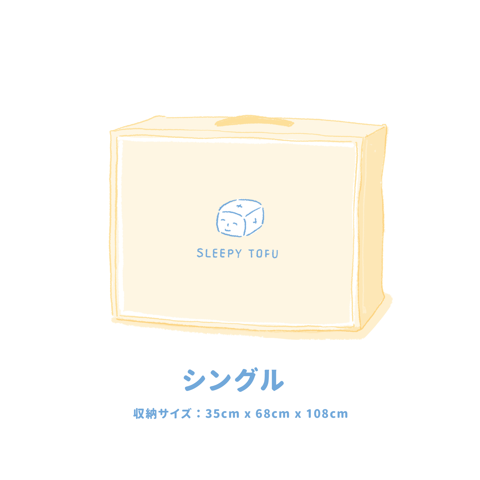 スリーピー・いなり　折り畳みマットレス ／ＳＤ - Sleepy Tofu Japan