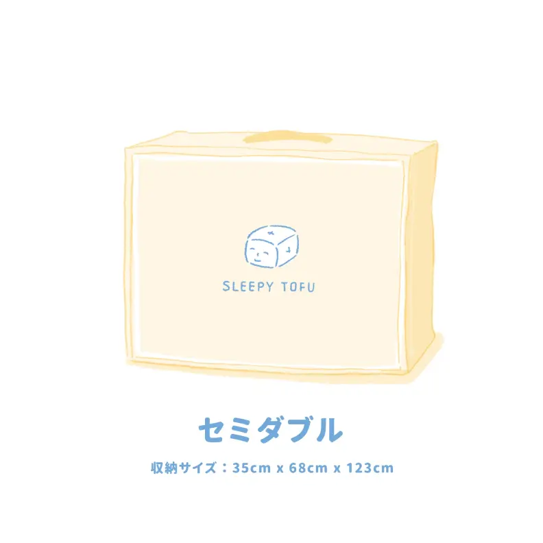 スリーピーいなり セミダブルサイズ スリーピーいなり セミダブルサイズ