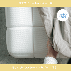 スリーピー・いなり　折り畳みマットレス／Ｓ - Sleepy Tofu Japan